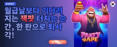 데일리 충전 리로드 보너스 promotion