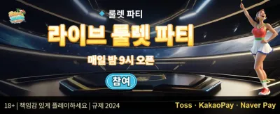 친구 추천 특별 보너스 promotion
